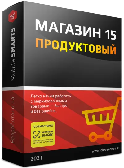 Переход на Mobile SMARTS: Магазин 15 ПРОДУКТОВЫЙ, РАСШИРЕННЫЙ для «ДАЛИОН: ТРЕНД 3.0»