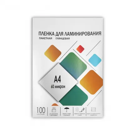 Пленка для ламинирования глянцевая 216х303 (60 мкм)
