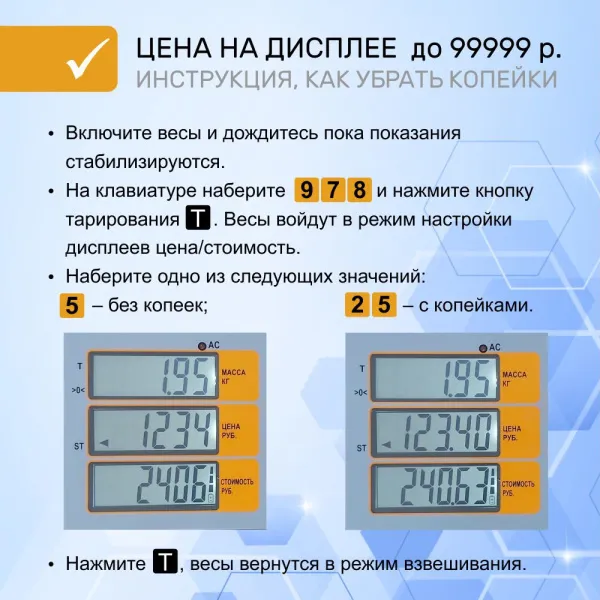 весы товарные форт-п 836 (150/20; 400*500) вектор