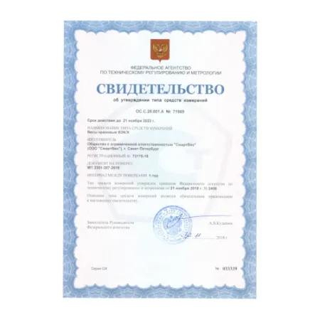 весы крановые смартвес вэк/7-3000 лайт