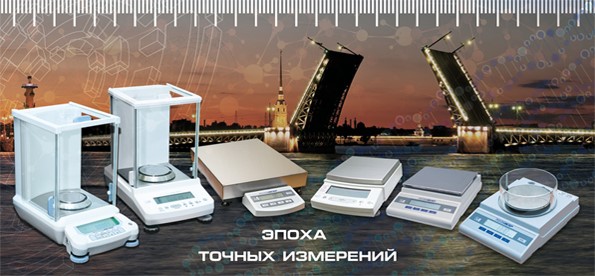 Завод «Госметр» выпускает лабораторные весы более 90 лет