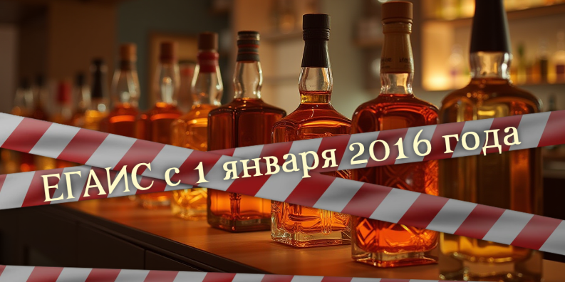 Несмотря на противоречивые мнения, ЕГАИС внедрили.png