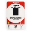 дисплей qr кодов mertech (usb, bluetooth) красный