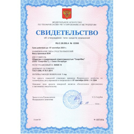 весы крановые смартвес вэк/5-5000-д